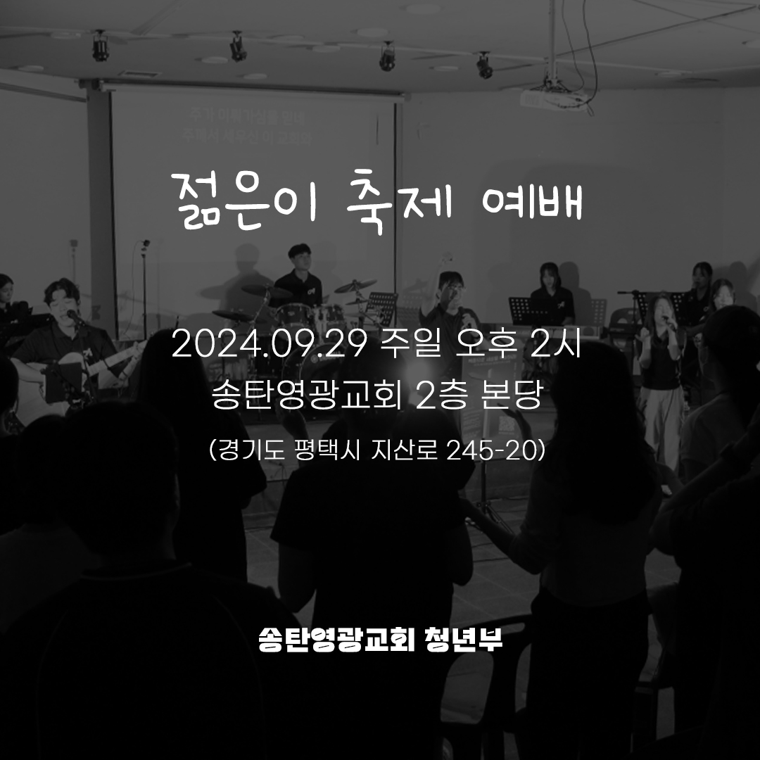 축제예배.jpg